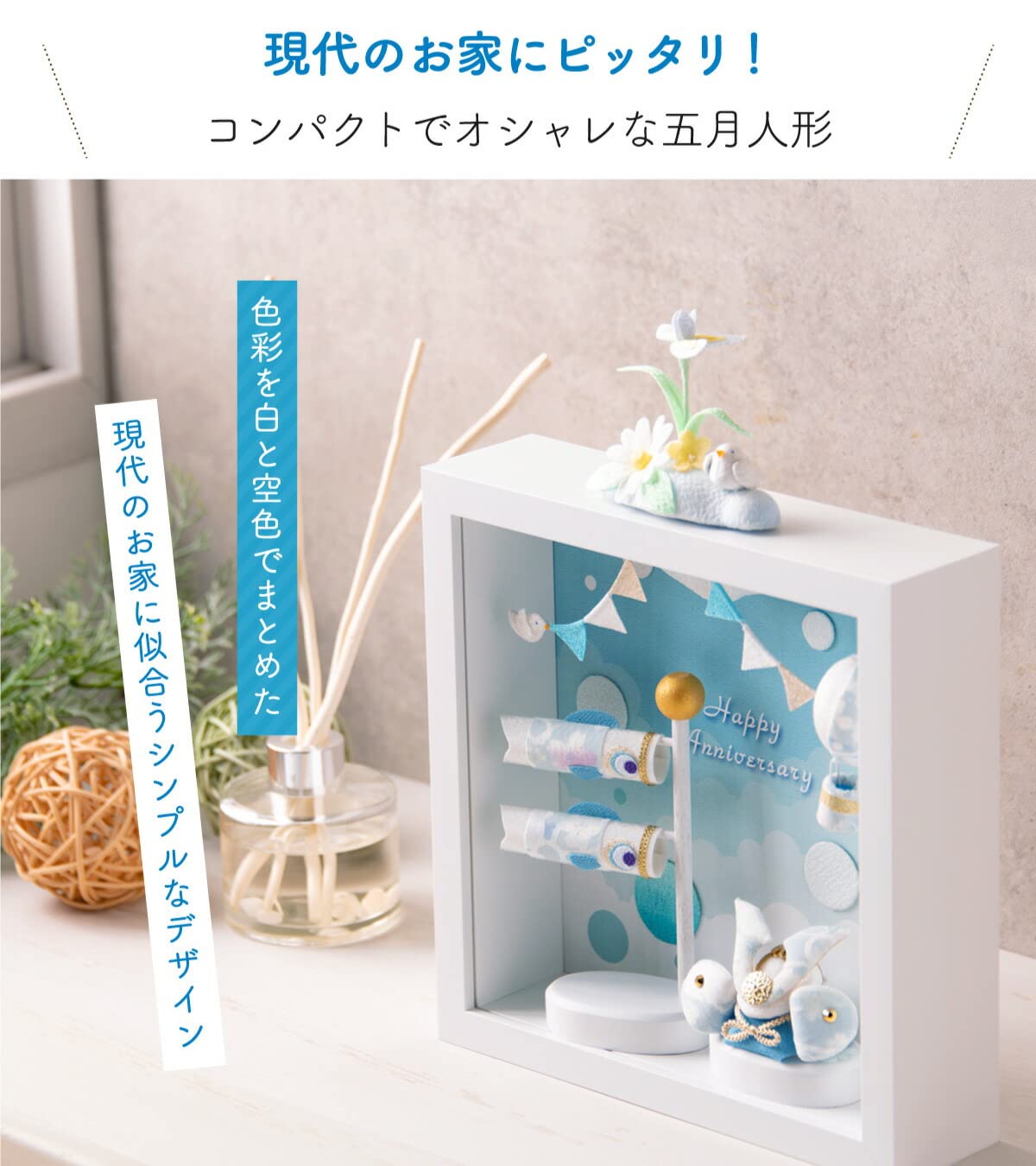 Amazon | 五月人形 コンパクト 兜 ミニサイズ 透彩兜（そら）フレーム